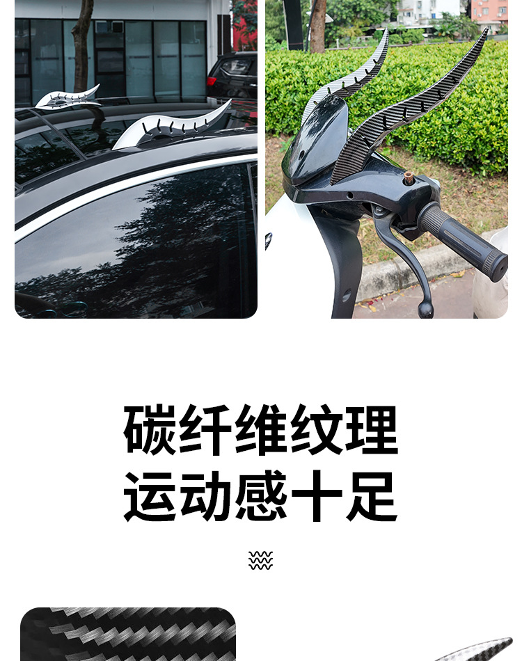 New Domineering Dragon Horn Car Exterior Decoration Arc Light Speed Type Vortex Fin Car Universal Creative Car Modification Accessories