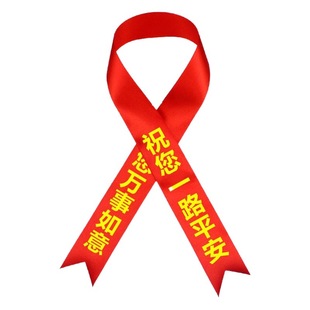 Custom delivery ribbon car Ribbon Red Ribbon Car red ribbon new car red cloth motorcycle red ribbon