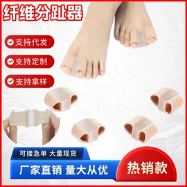 矫正器;分离器;前掌垫