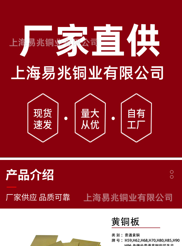 黄铜板_01.jpg