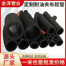 夹布胶管;高低压橡胶管;管道及配件