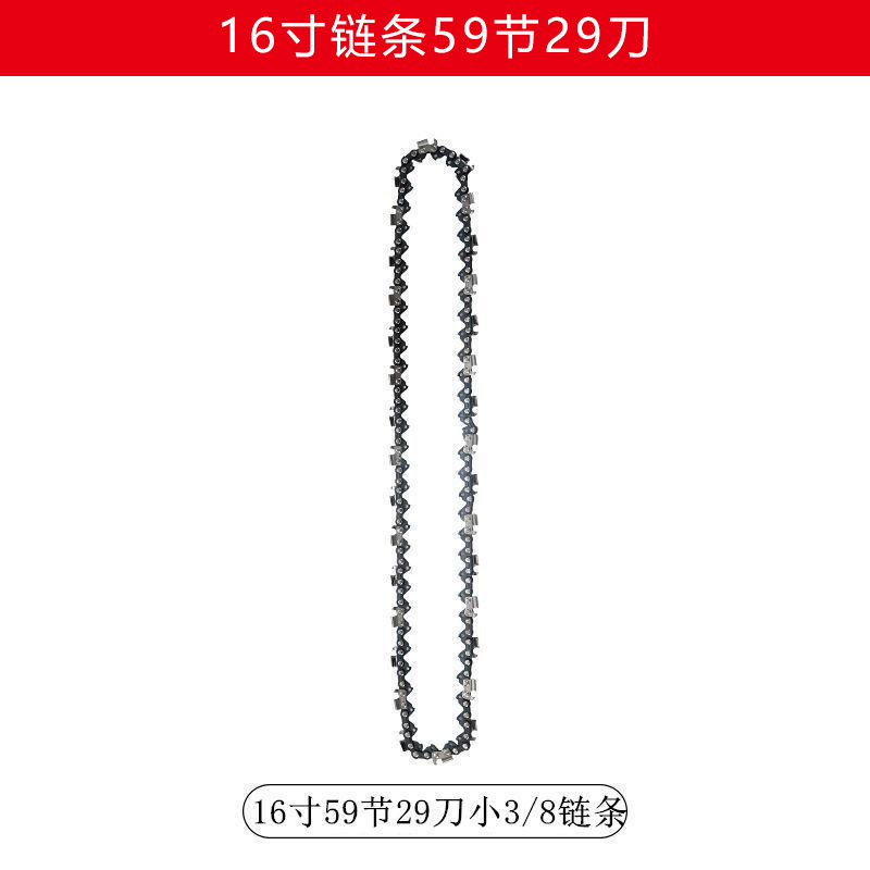 SKU_9_颜色分类-16寸59节29刀小38链条】