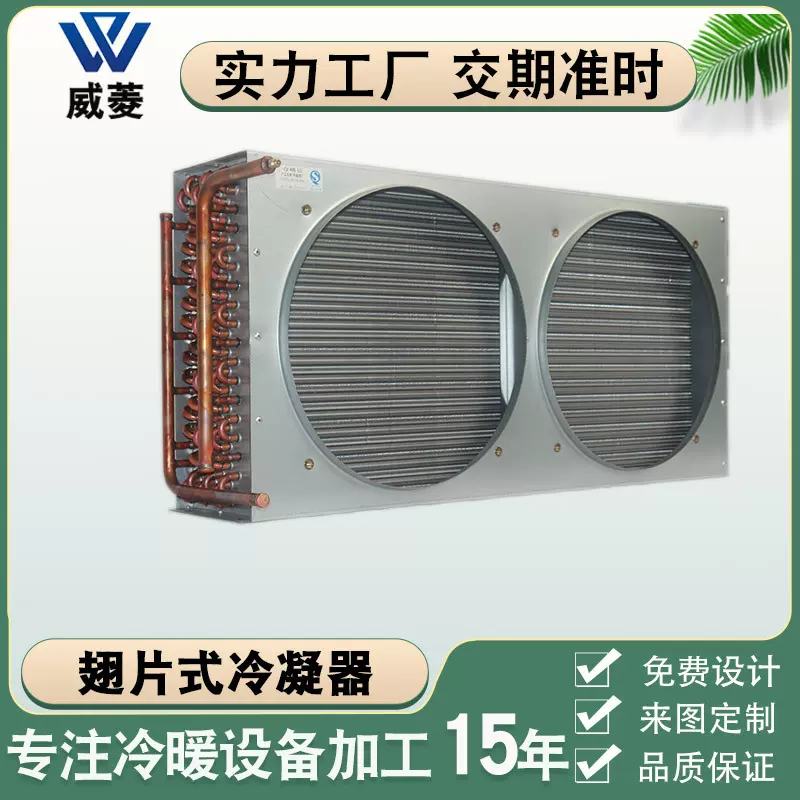 不锈钢侧抽风翅片式冷凝器风冷空气冷却器带壳散热器工厂非标定制