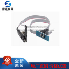 SOIC8/SOP8�yԇ�A�� ���оƬ�yԇ������A��/��խ�wͨ��/�D�Ӱ�