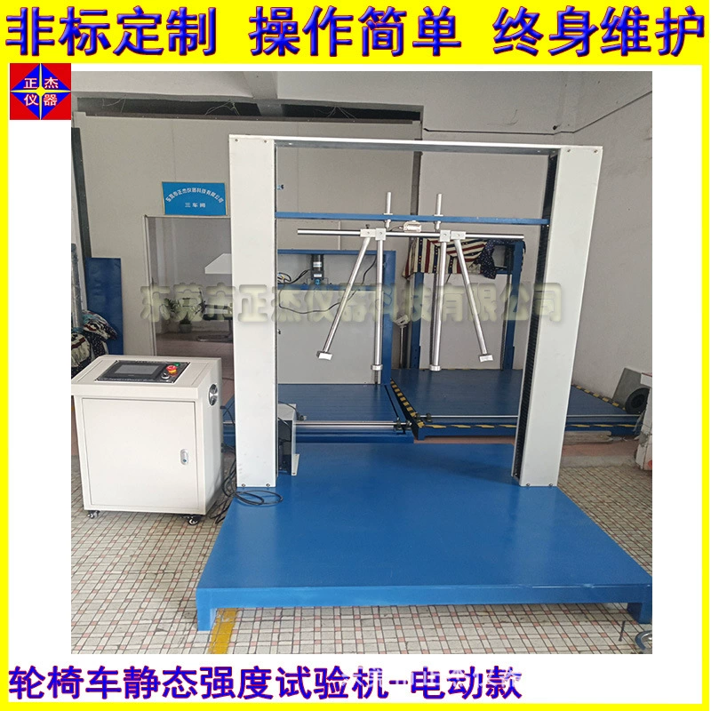 Старейшая электрическая скутерная испытательная машина для длительной усталости