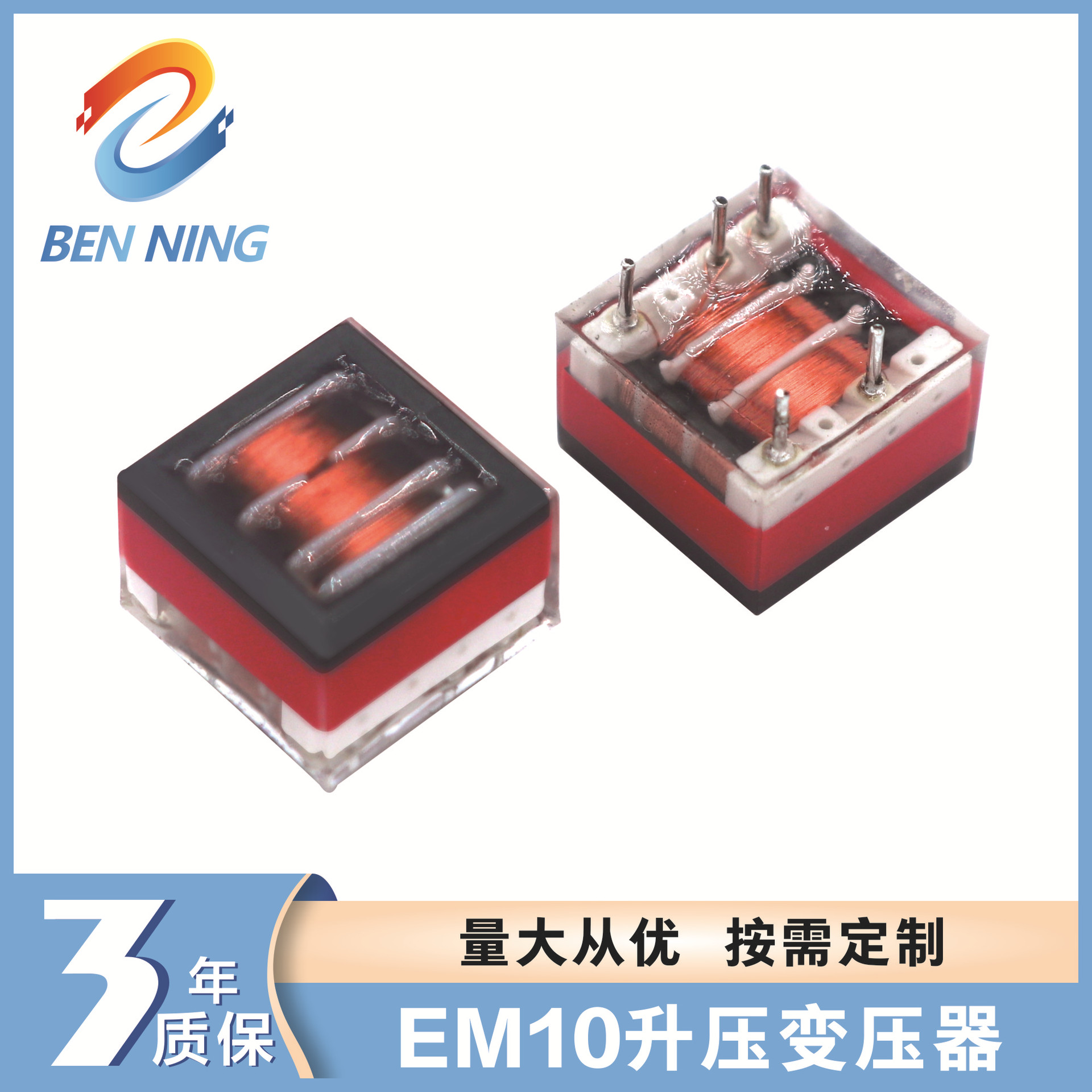EM10/EPC10/EFD10塑料升压变压器负离子发生器臭氧发生器高压包