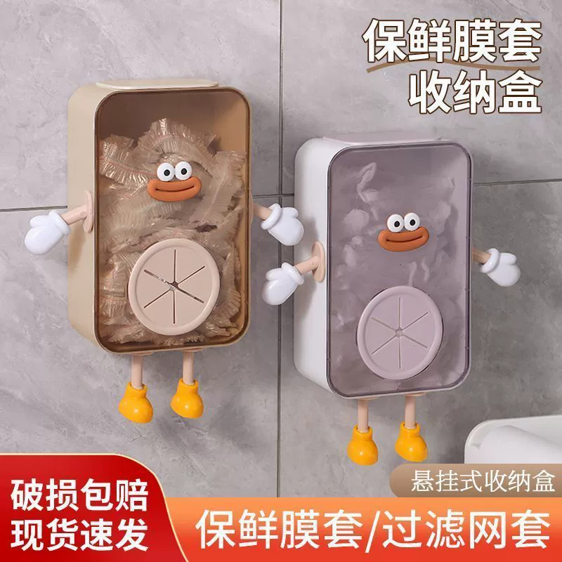 Пластиковая упаковка, ящик для хранения, настенная бытовая раковина, одноразовый фильтр для раковины, кухонная организация, артефакт, мультяшный