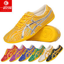 一武名家武术鞋儿童竞赛专用男女训练鞋功夫练功表演鞋套路比赛鞋