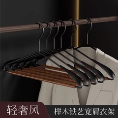 原木铁艺衣架质感宽肩衣挂服装店家用裤架多功能轻奢铁木衣架