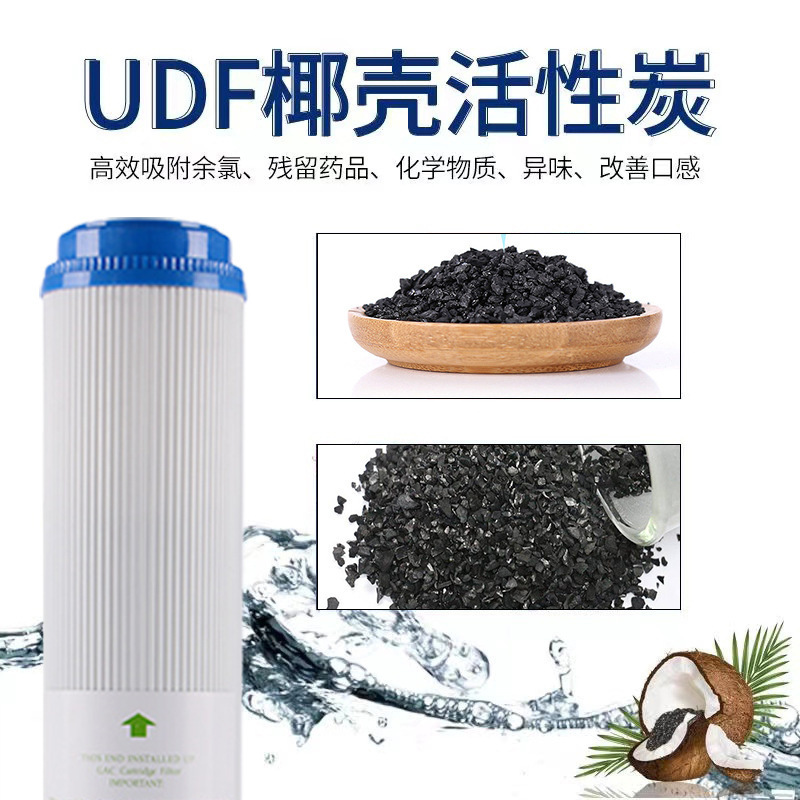 20寸PP棉滤芯颗粒活性炭UDF压缩碳cto通用配件售水机商务机过滤棉|undefined