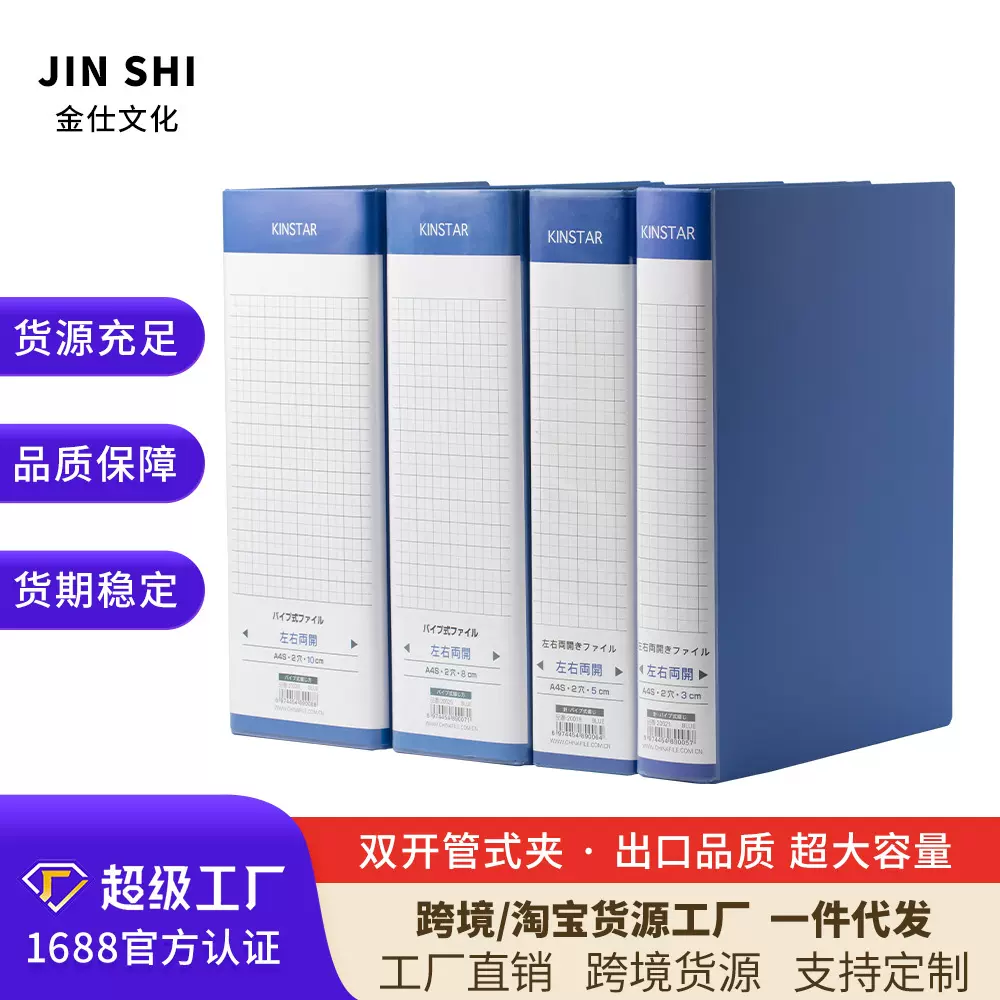 双开管式纸制pp文件夹双孔双面管状大容量装订卷宗收纳归档孕检