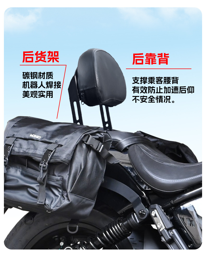 Suitable for Benda Graystone 707 Rear Backrest Shelf Passenger Backrest Motorcycle Rear Seat Rear Luggage Rack Modification