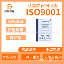 ISO9001质量管理体系认证ISO14001环境认证社会责任证书咨询办理