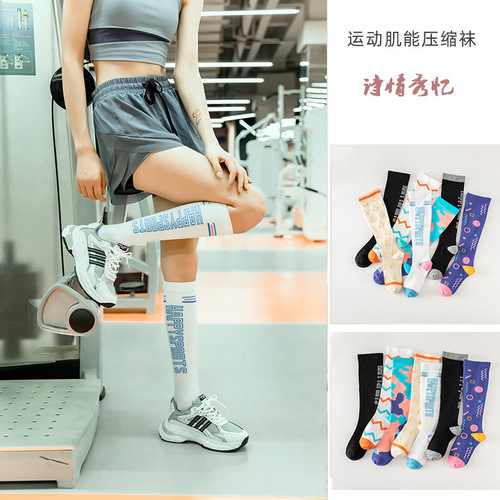 Running, skipping rope, cycling, yoga, tennis, fitness, men's and women's professional sports socks, camouflage muscle compression mid-calf socks