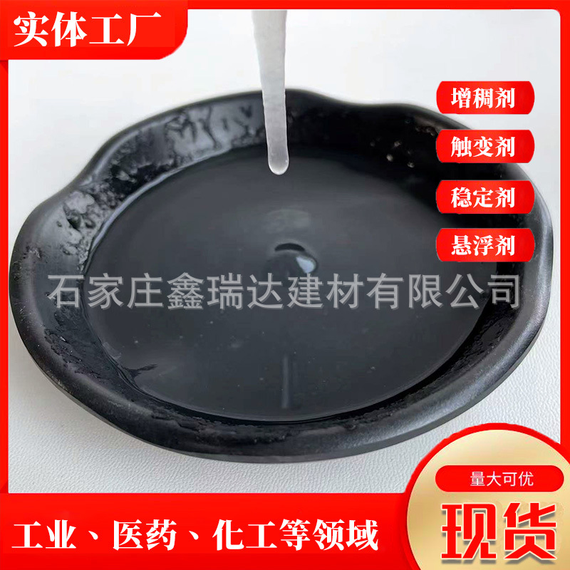 硅酸镁铝 高透明无机凝胶 电池粘结剂 农业悬浮稳定剂用硅酸镁铝