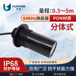DYA-64-05A-F ultrasonic level gauge transducer split ultrasonic generator security monitoring