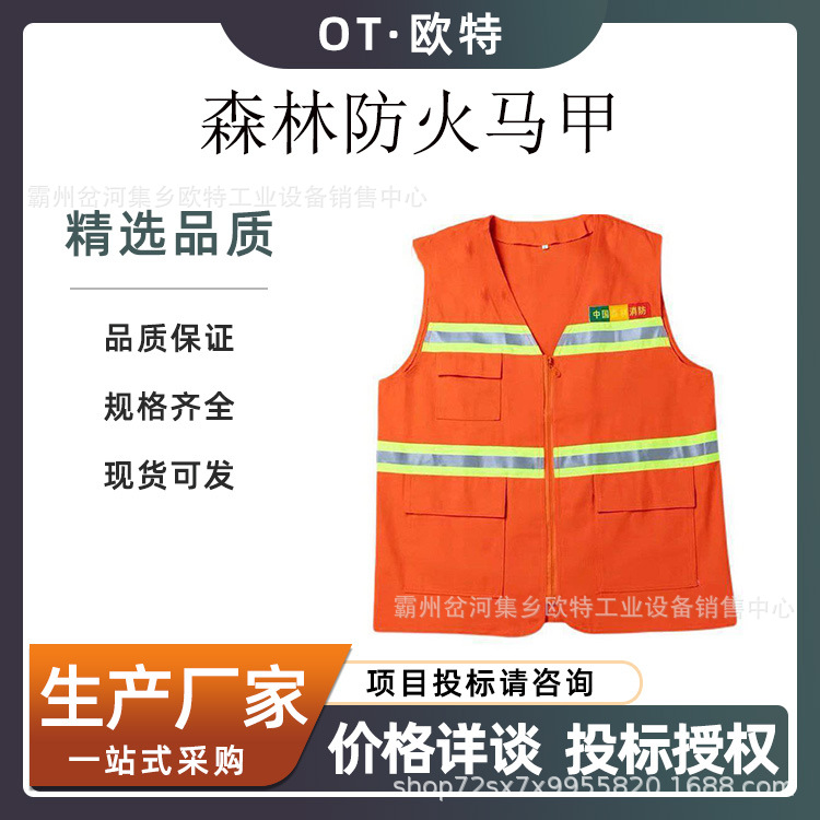 森林消防马甲春秋款山林巡山马甲阻燃防火背心耐磨轻便巡逻马甲