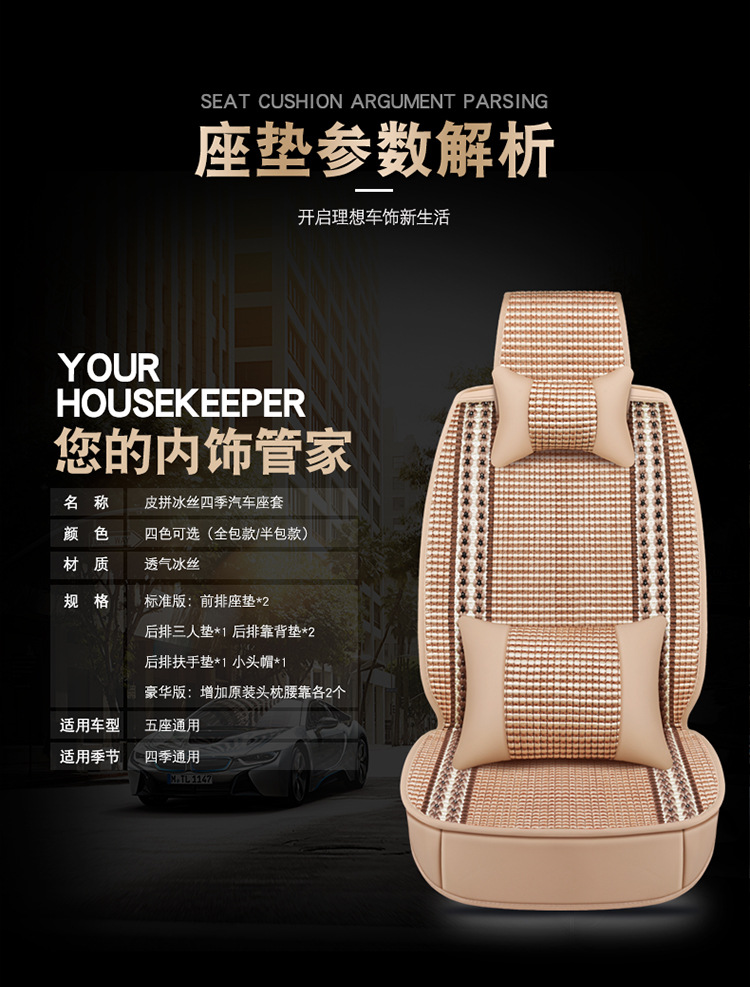Foreign Trade One Piece Wholesale 2025 New All-Inclusive All-Ice Silk Four-Season Universal Car Seat Cushion