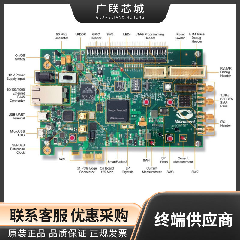 M2S090TS-EVAL-KIT  开发工具 SmartFusion2 Security Eval  Kit