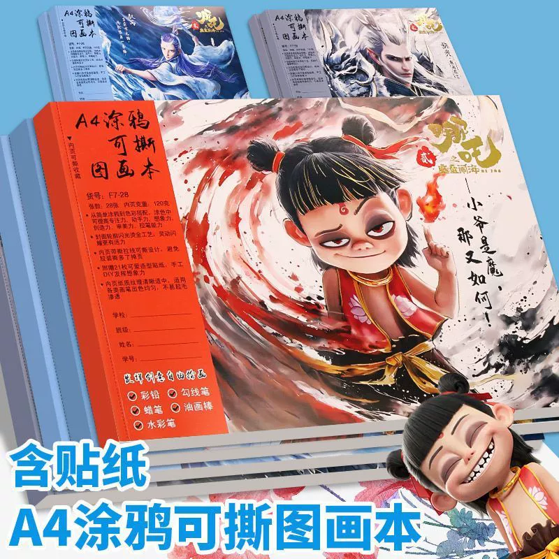 Cute book with pictures for boys for kindergarten for students