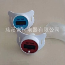 奶嘴温度计 奶嘴数字温度计 宝宝数字体温计  吮吸式宝宝体温计
