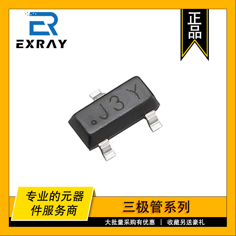 贴片三极管 S8050 SOT-23-3 现货 S8050 8550 9013 9012 9014