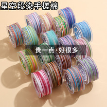 ��ʽ�ǿն�Ⱦ�ִ��޾�diy�ֹ��������洮�龀��朵����K�S�����l