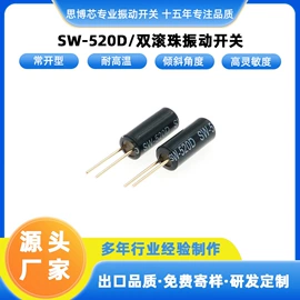 霍尔传感器;震动开关;电子模块