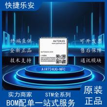 ȫ�� AIR724UG  NFC  4Gȫ�WͨCat.1ģ�K�o��ͨ���{��WIFI��λ