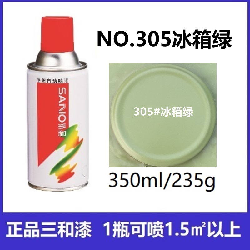 305#冷蔵庫グリーン 6本半箱
