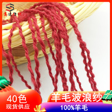 2֧��ë���˼�ȫëTT������ë���uë����yarn�V�|�ﶬᘿ���ë��