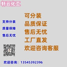 74267-27-9 1211451-92-1 2872588-16-2 72629-93-7 2872588-20-8