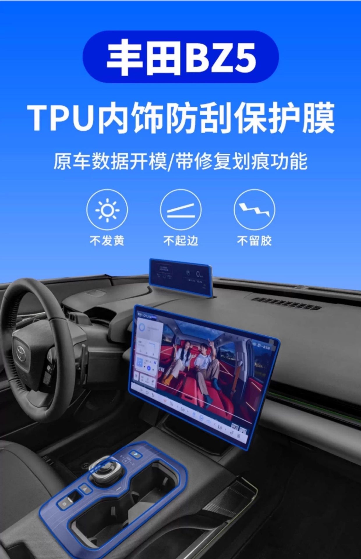Suitable for Toyota Bz5 Car Interior Central Control Film Modification Parts Screen Tempered Protective Film Decoration Supplies
