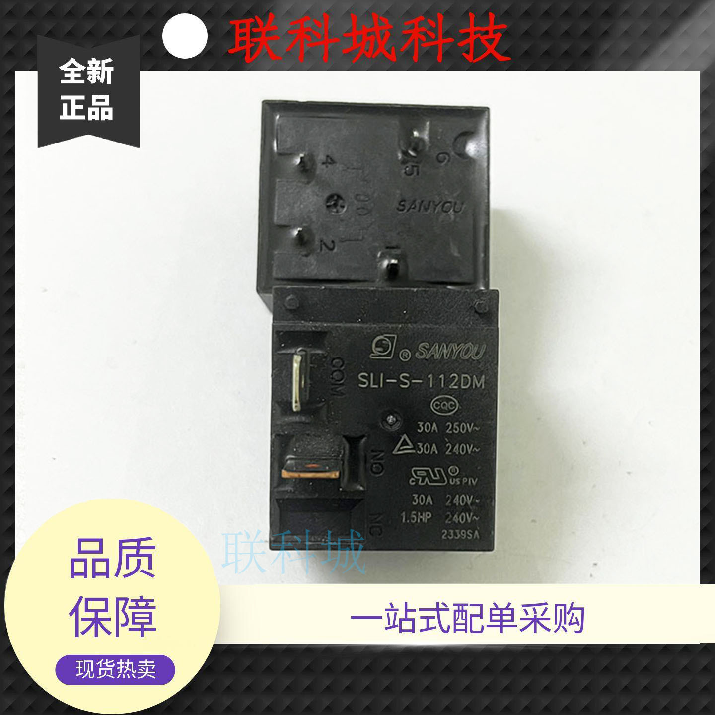 三友SLI-S-112DM 一组常开4脚12V 30A空调电热水器主板继电器