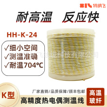 K�͟��ż���y�ؾ� HH-K-24�߾����͸ߜز����w�S�a������700&deg;