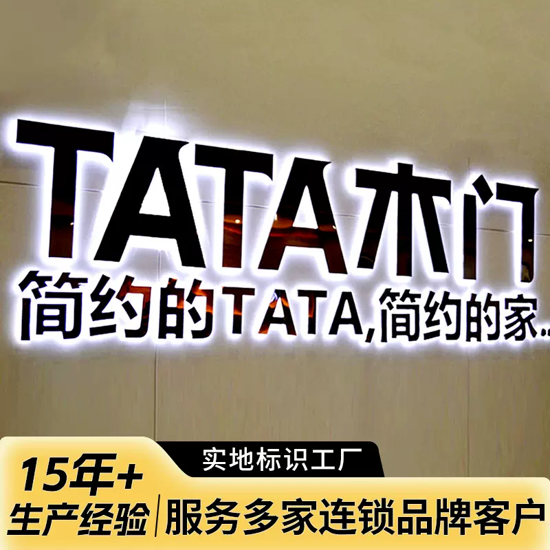 门店led发光字广告标识字牌楼顶门头不锈钢背发光字广告招牌制作