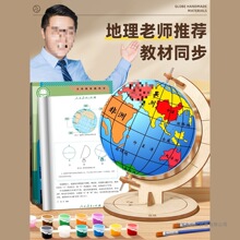 DIY地球仪手工制作材料包小学生初中生专用自制简易大号儿童启蒙