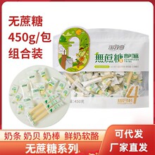 游牧曲无蔗糖原味奶条奶贝奶酪奶棒儿童休闲零食450g组合装内蒙古