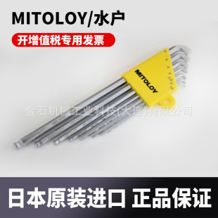 7-piece L-shaped hollow wrench set of Japanese imported water household machine HBL700S