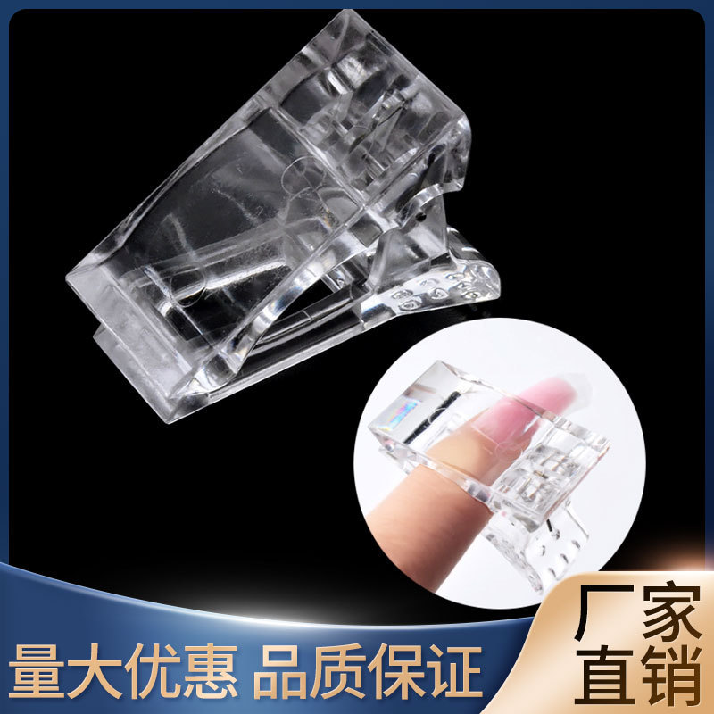 Cross-Border Spot Manicure Crystal Nail Mold Fixing Clip Crystal Glue Clip Crystal Extension Glue Shaping Clip Wholesale Cross-Border Spot Manicure Crystal Nail Mold Fixing Clip Crystal Glue Clip Crystal Extension Glue Shaping Clip Wholesale