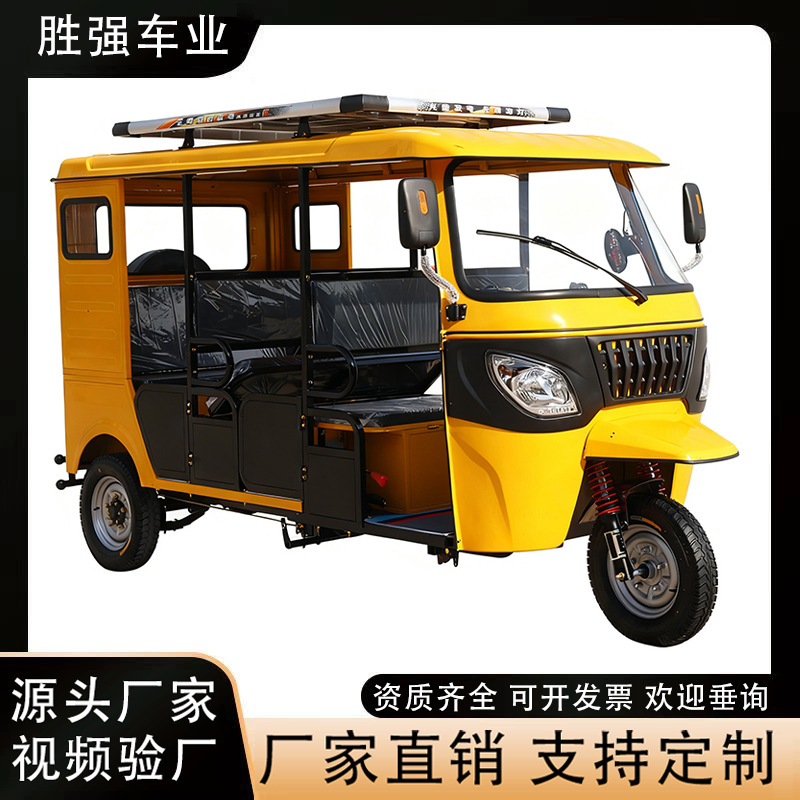 电动三轮摩托车电动三轮车出口非洲出租车嘟嘟车拉客三轮车Tuktuk
