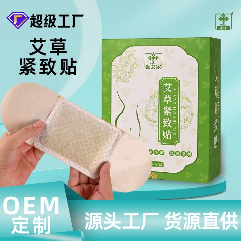 艾草蒸汽颈椎热敷贴脖子肩颈艾灸发热贴颈部暖宝宝热敷包护颈热贴|undefined