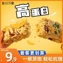 坚果代餐燕麦蛋白棒压缩饼干谷物酥低解馋减热量轻卡脂肪小零食