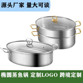 304不锈钢蒸鱼锅大容量双层椭圆形大号加厚清蒸汤锅电磁炉礼品锅