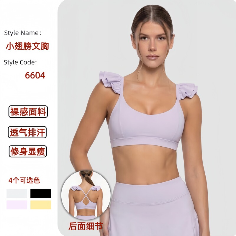 2022 Trendy Yoga Wear with Fashionable Ruffles, Shockproof Sports Bra, European and American Style Fitness Top for Women, Tight-Fitting