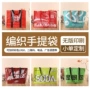 编织防水定做定制宣传袋