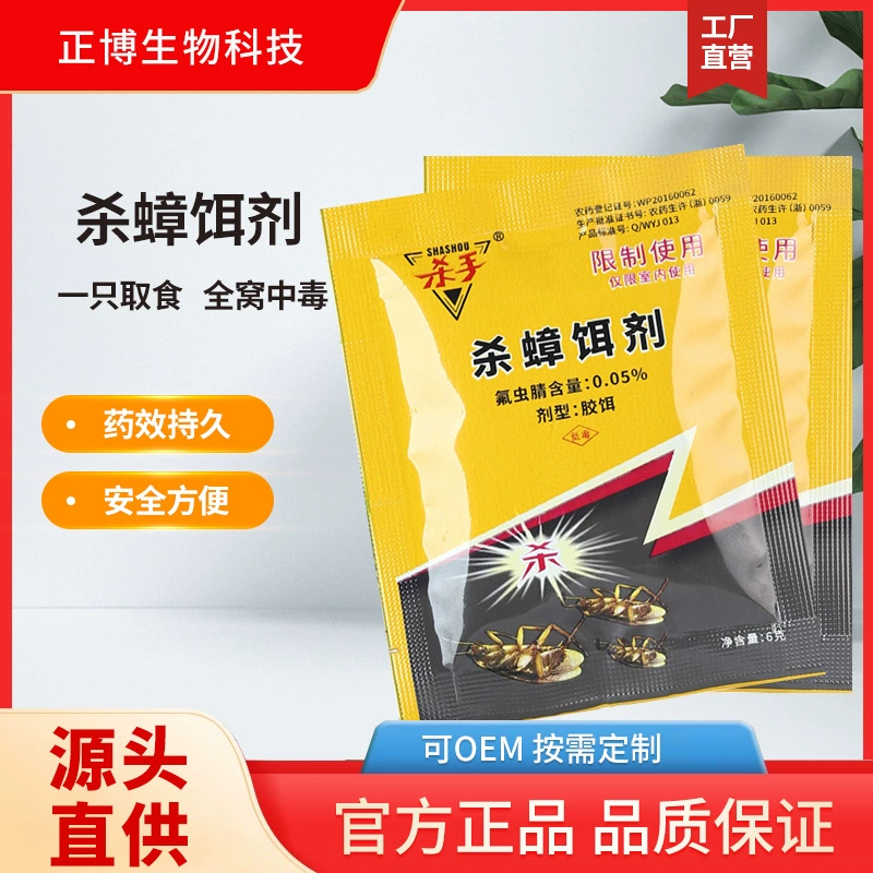 Порошковая приманка для уничтожения тараканов, бытовая готовая лекарственная приманка для уничтожения тараканов, приманка для удаления тараканов в мешках, оптовая продажа