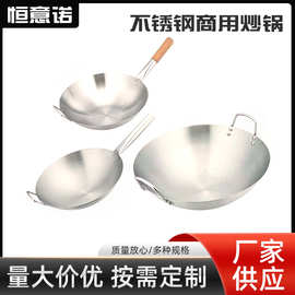 不锈钢炒锅批发跨境商用老式加厚酒店双耳炒鼎厨房木柄圆底炒菜锅