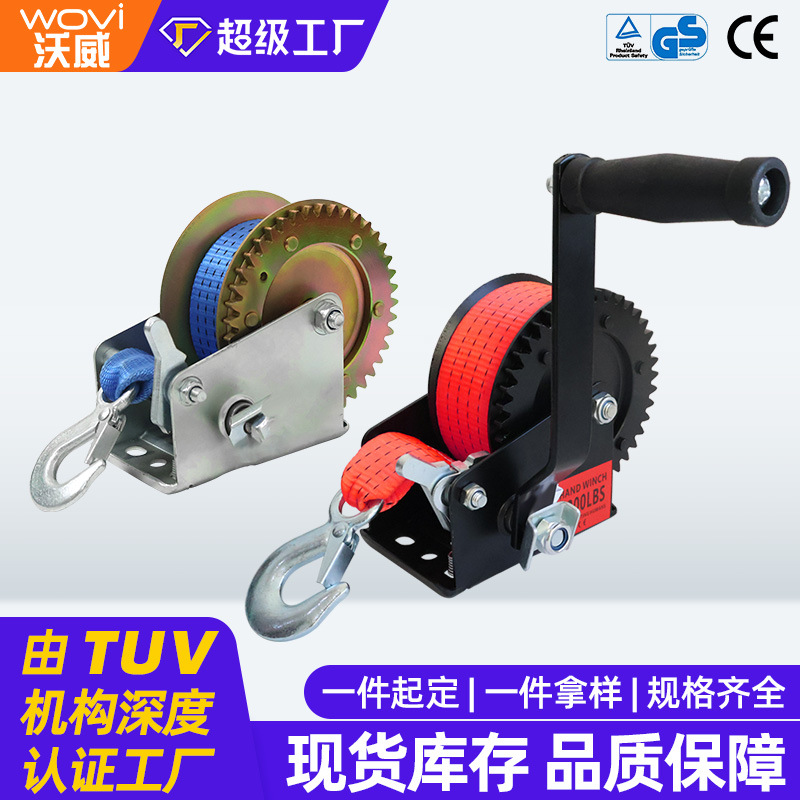 工厂现货批发重型彩色织带快速专用手动绞盘小型手摇船用卷扬机