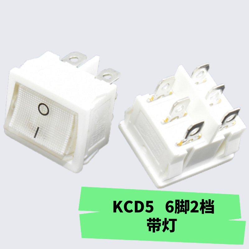ETL美规认证 船型开关KCD5 白色电源开关6脚2档带灯 器具翘板开关